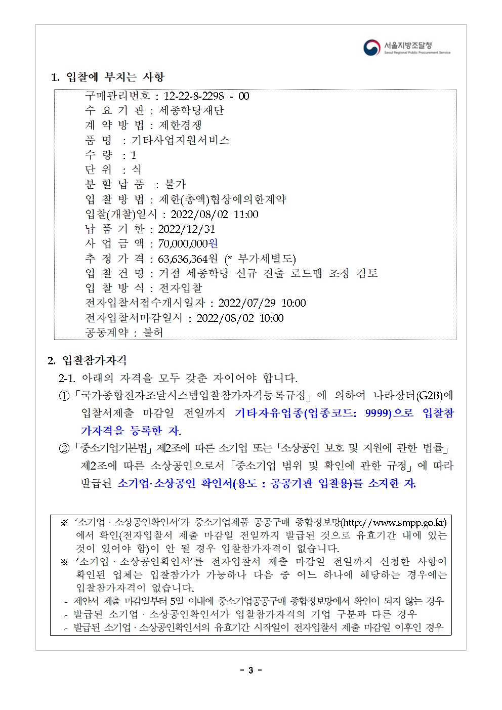 로드맵_03