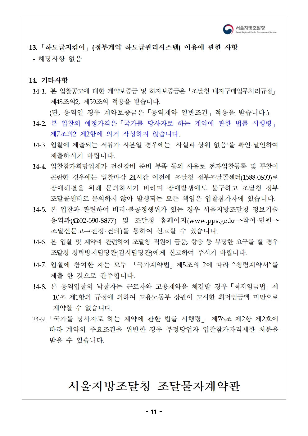 로드맵_11