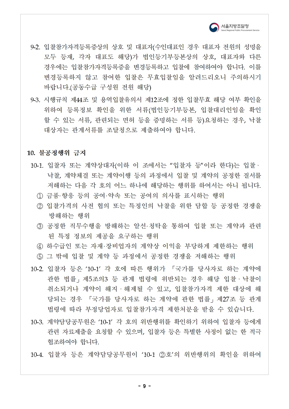 로드맵_09