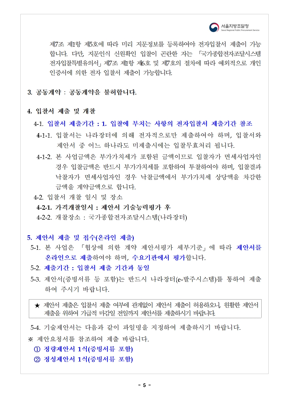 로드맵_05