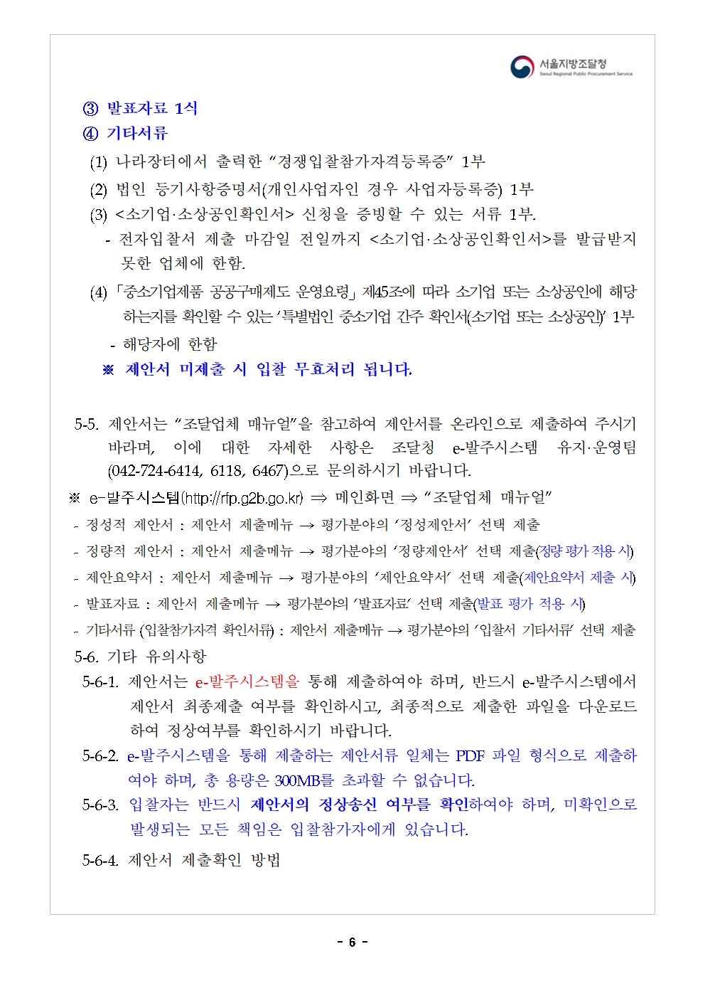로드맵_06