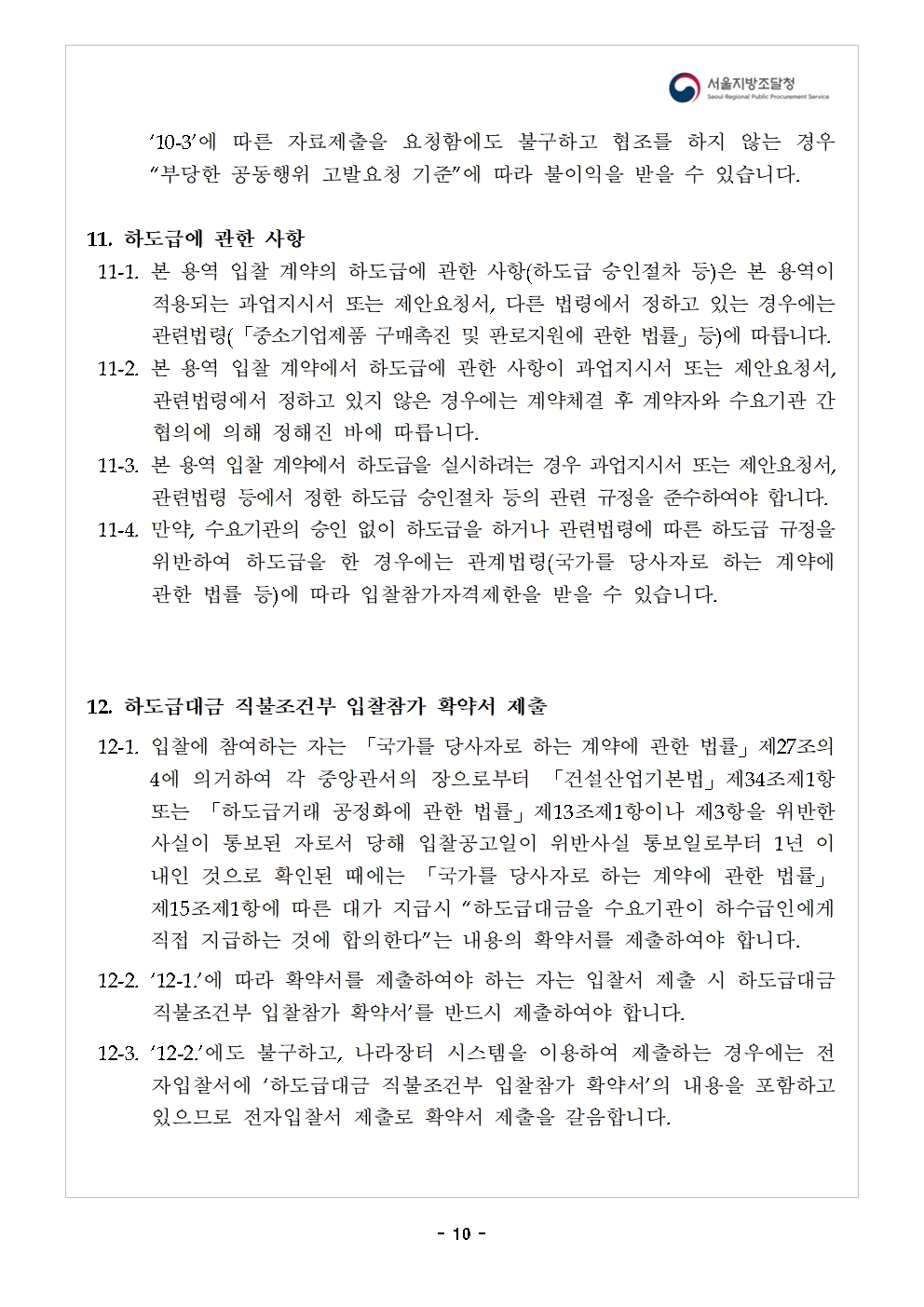 로드맵_10
