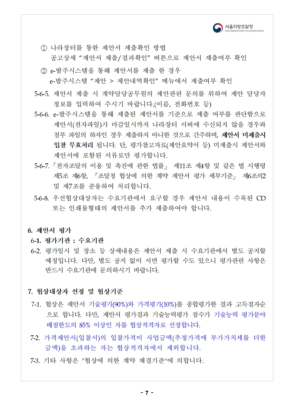 로드맵_07