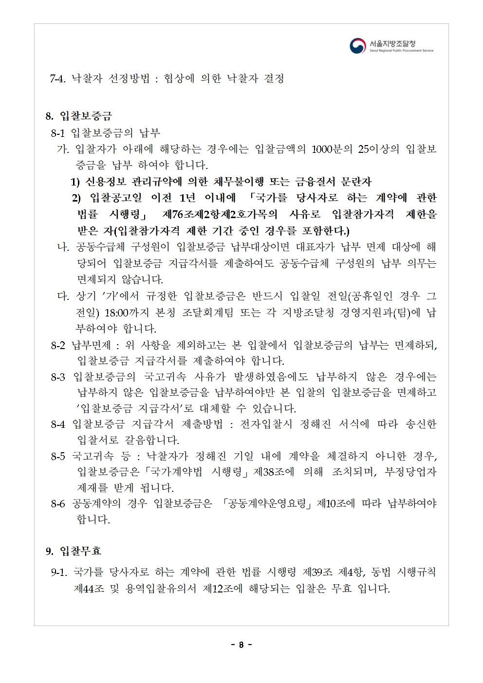 로드맵_08