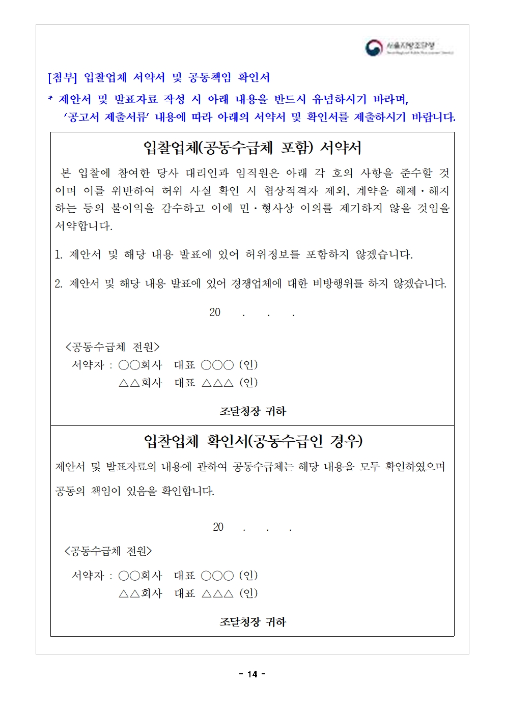 입찰공고서15