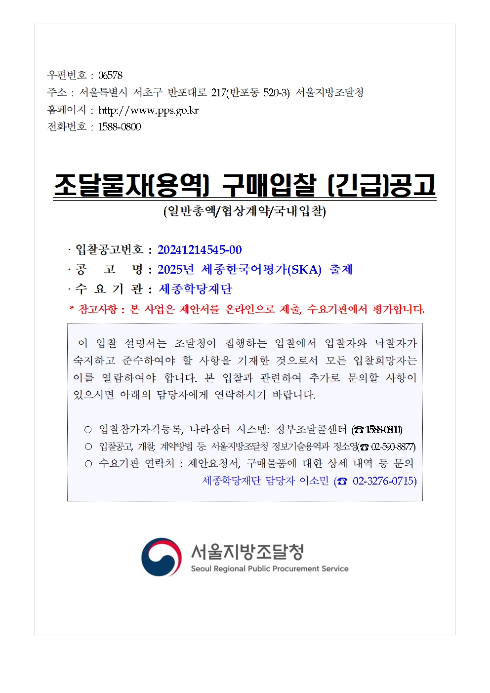 입찰공고서1