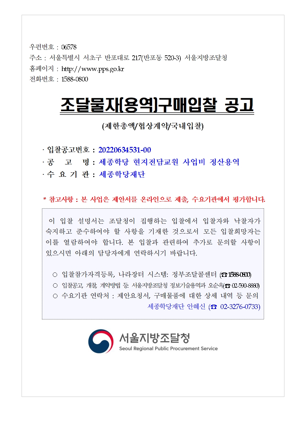 현지전담교원_00