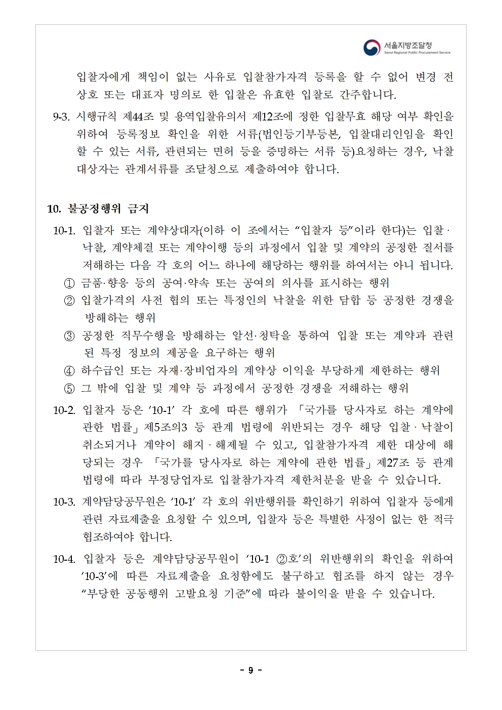 현지전담교원_09