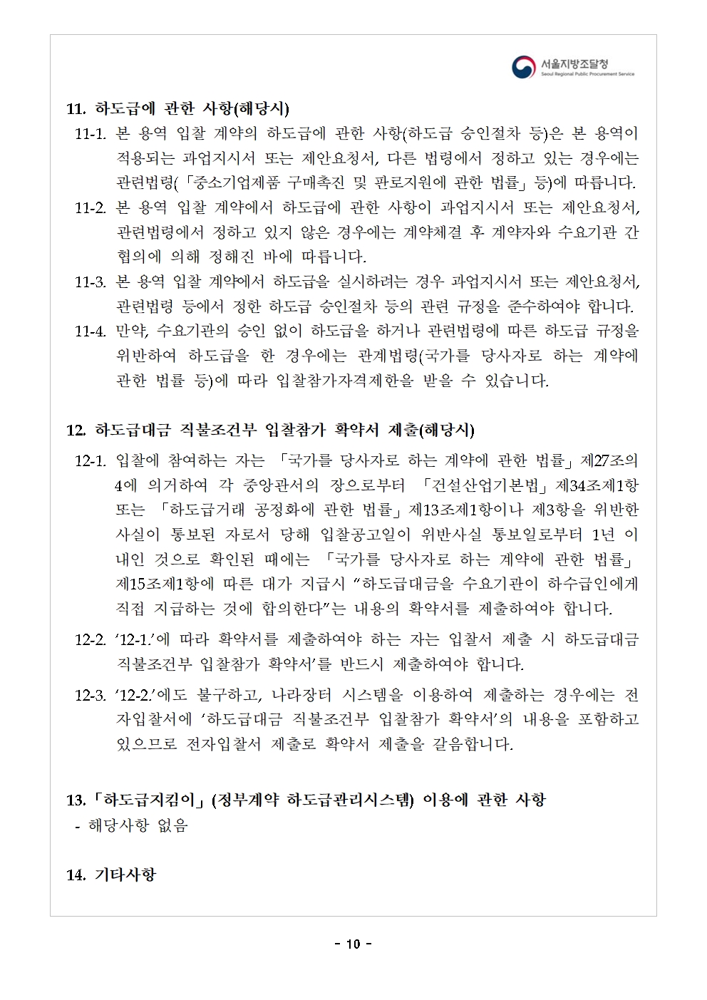 현지전담교원_10