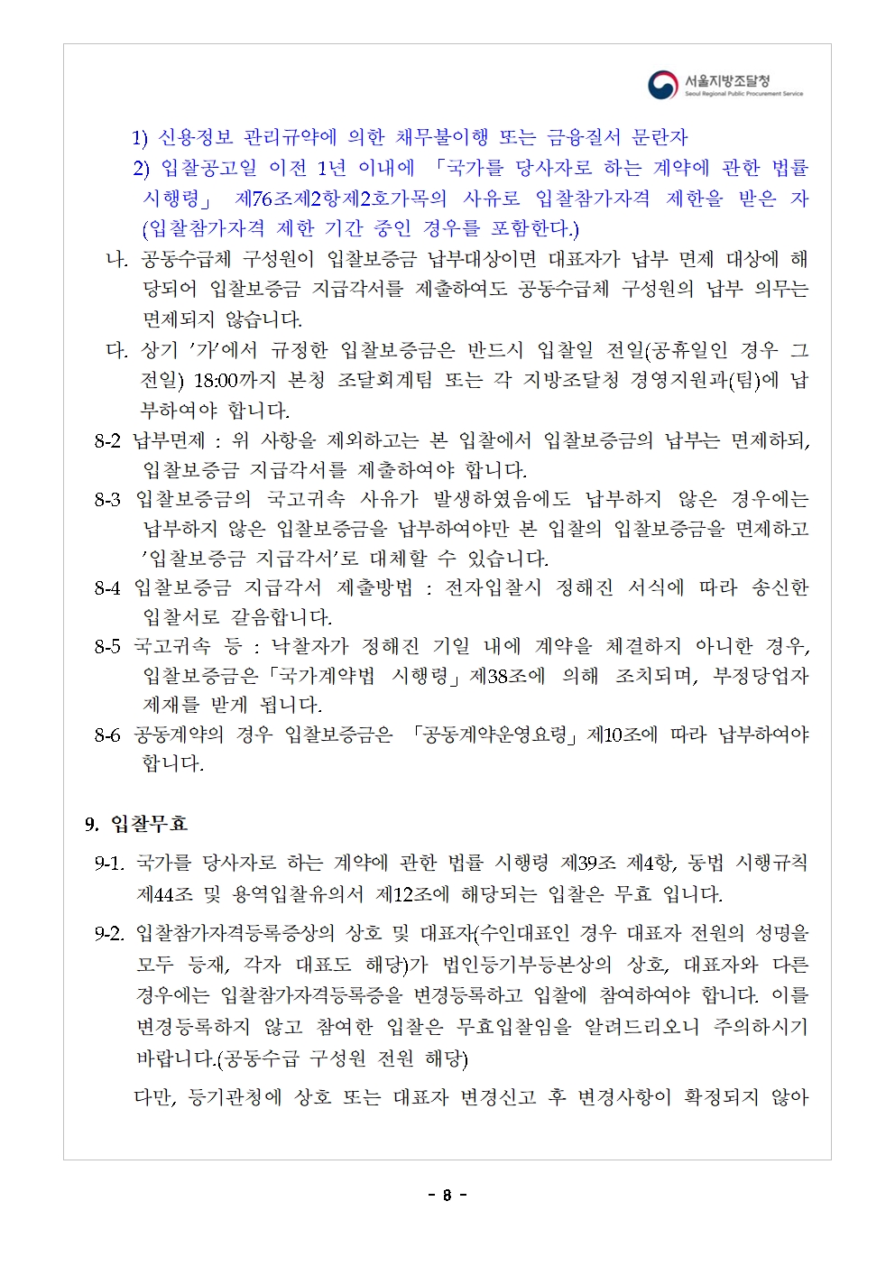 현지전담교원_08