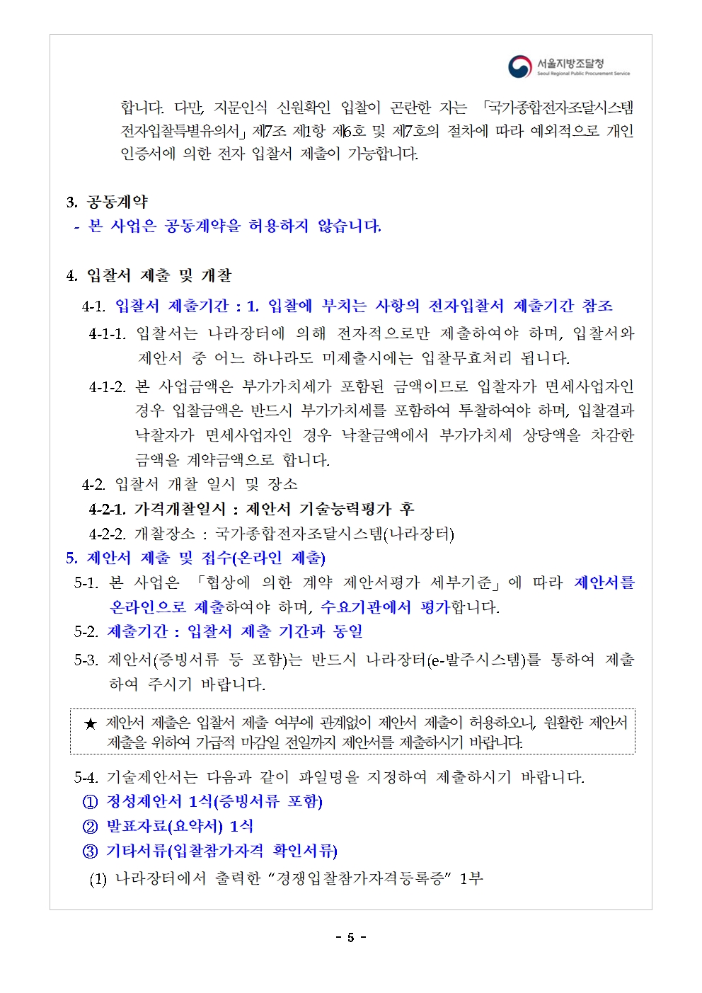 현지전담교원_05