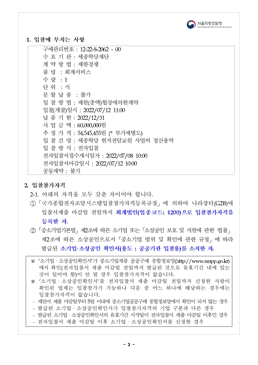 현지전담교원_03