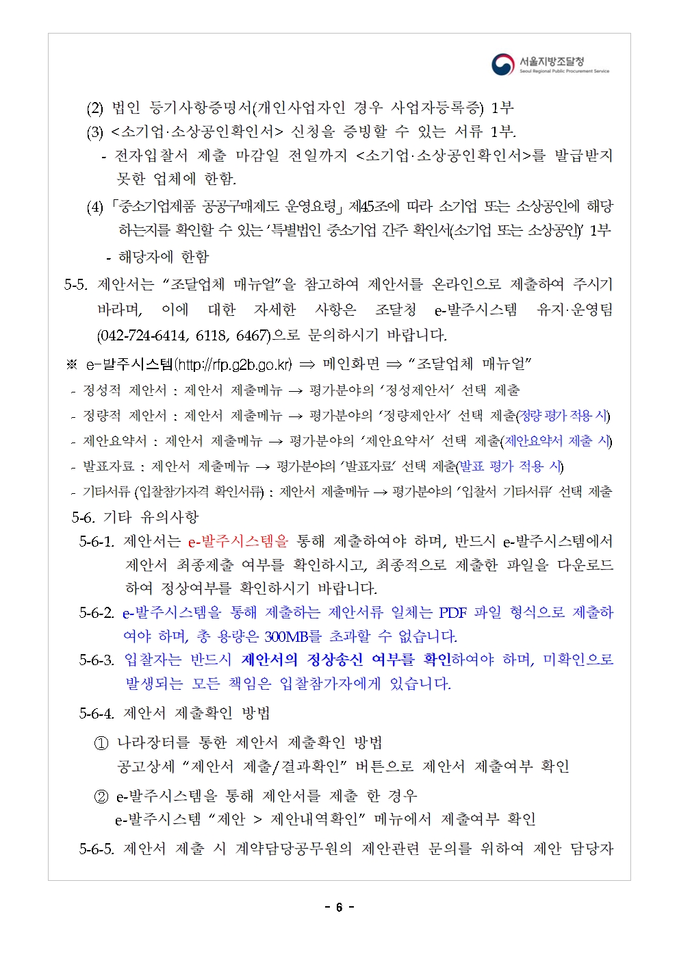 현지전담교원_06