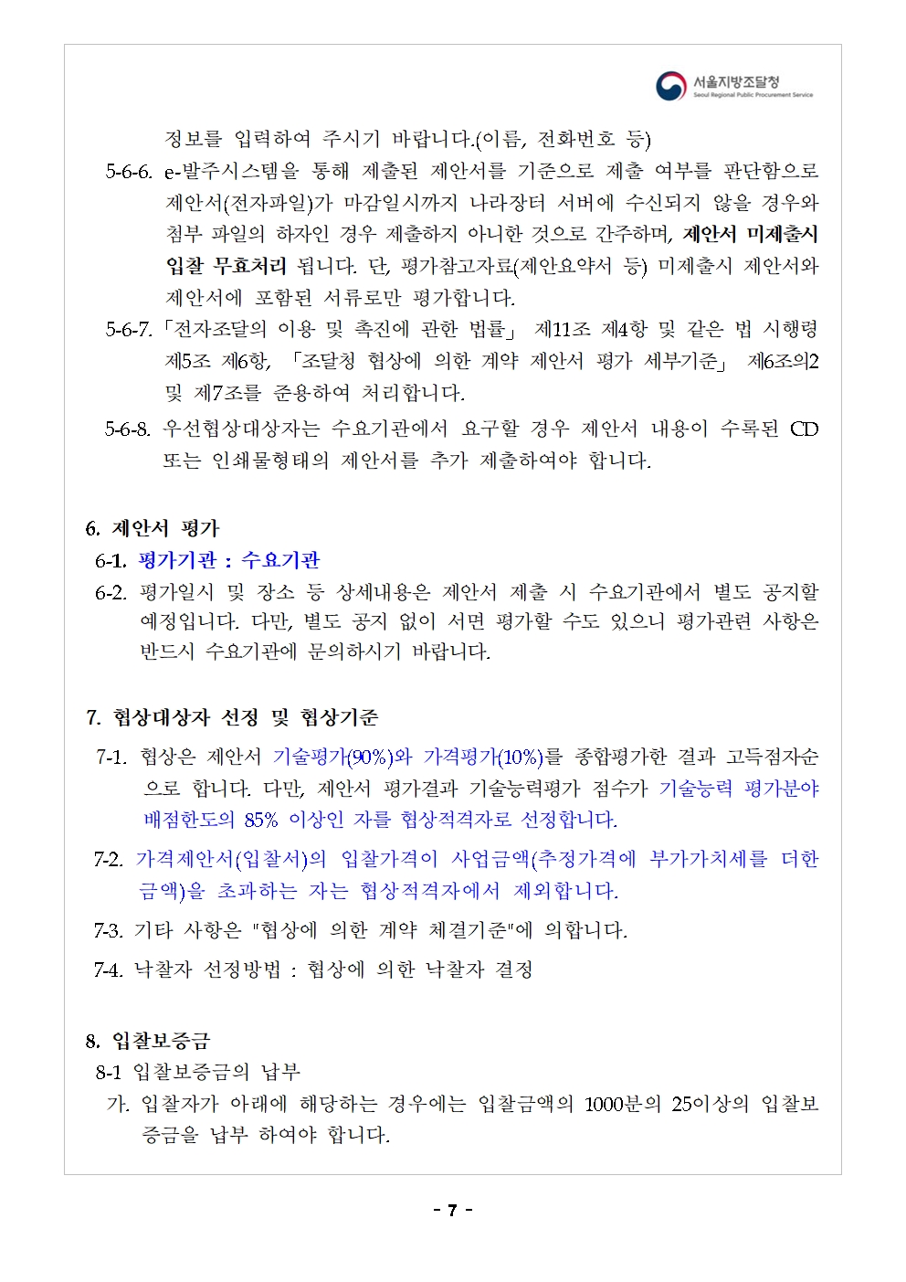 현지전담교원_07