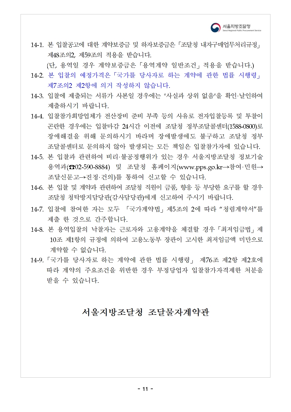 현지전담교원_11