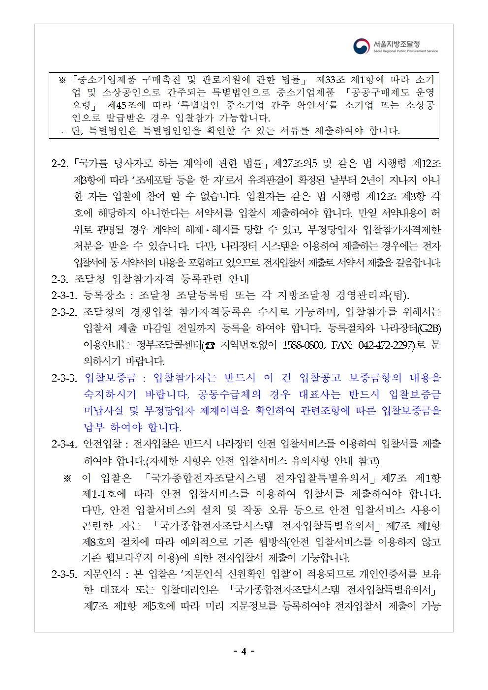 현지전담교원_04