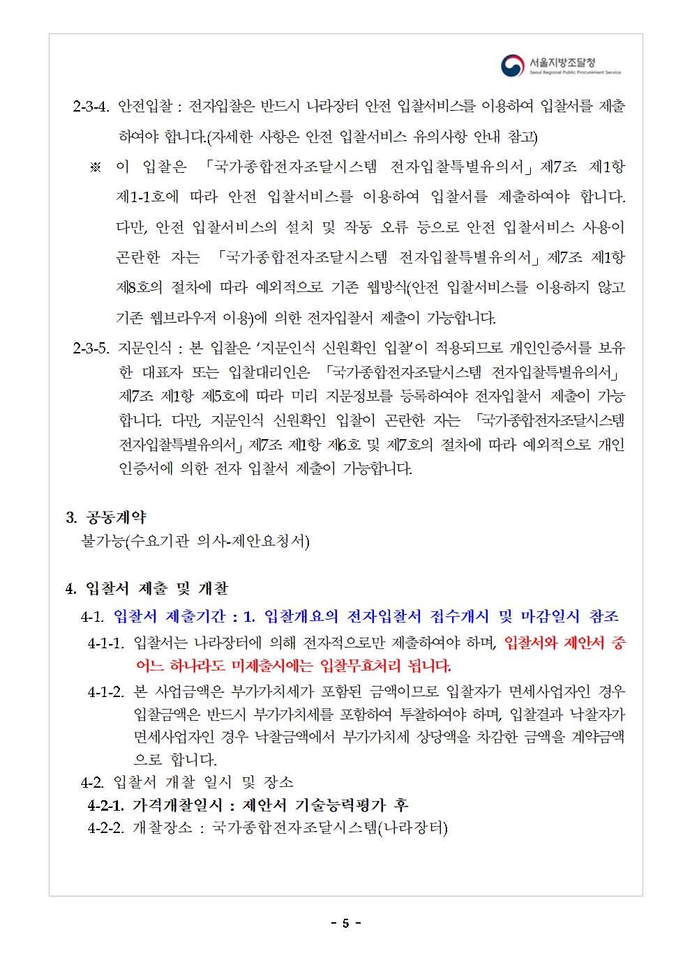중장기전략_05