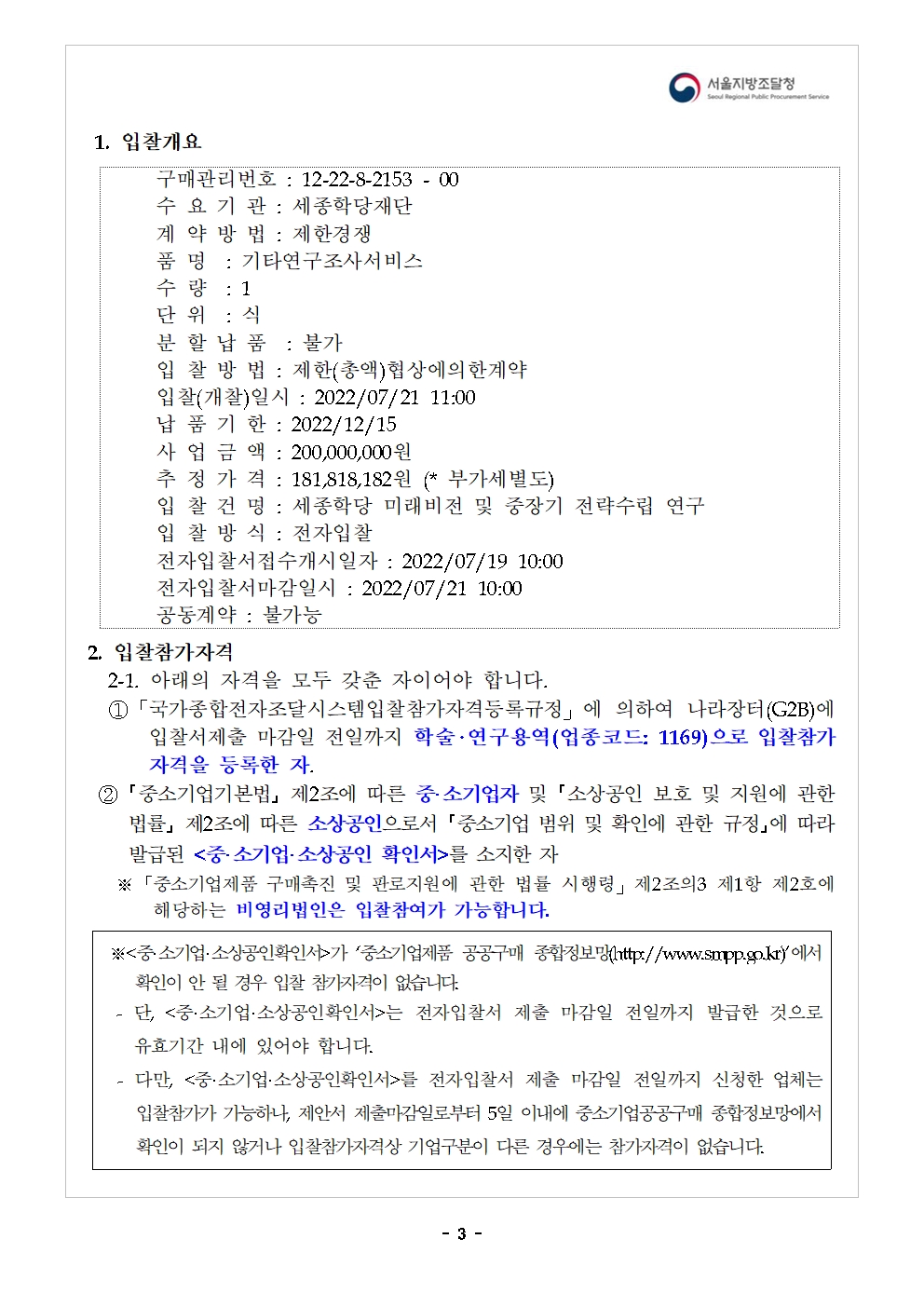 중장기전략_03