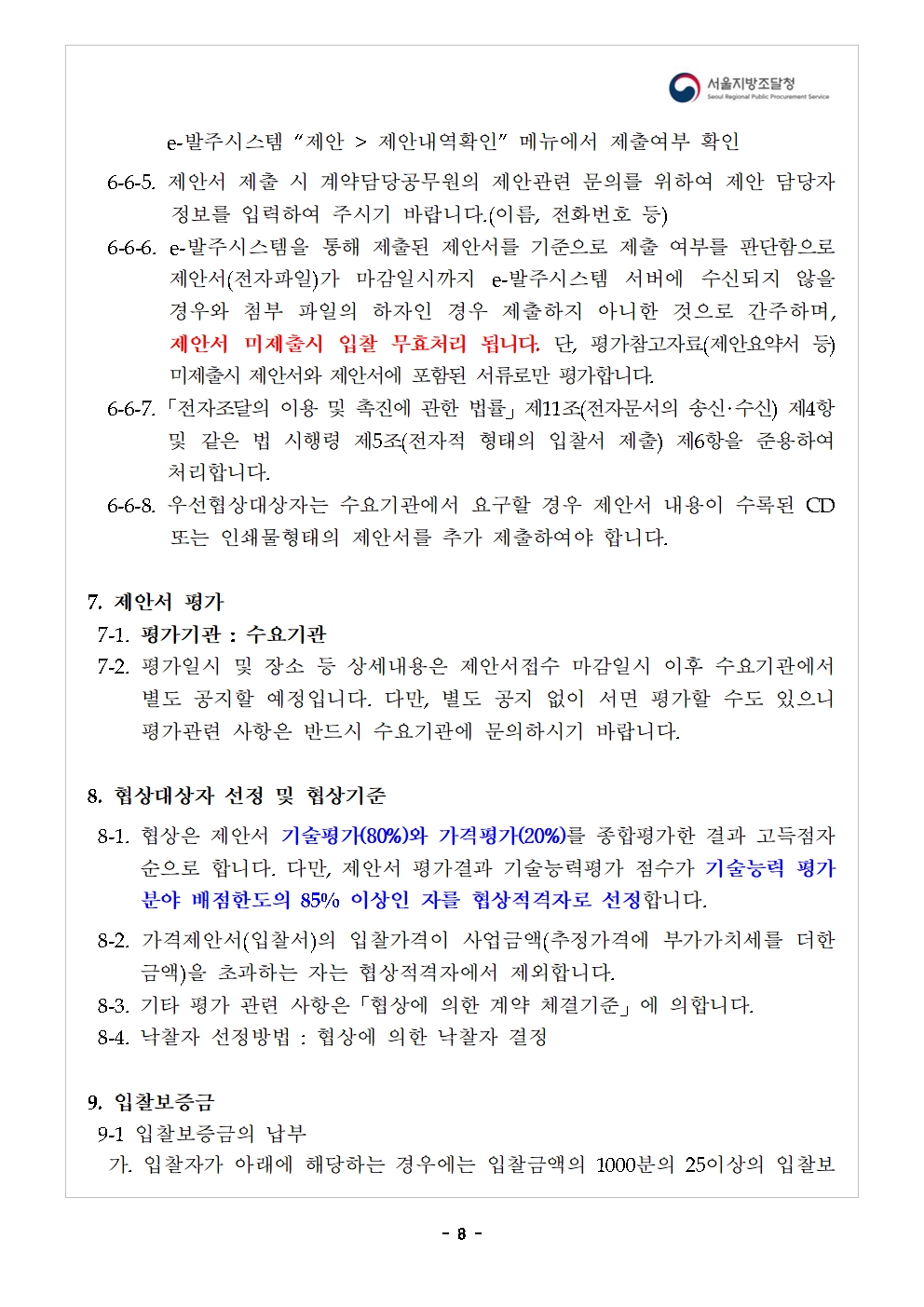 기본교재_08