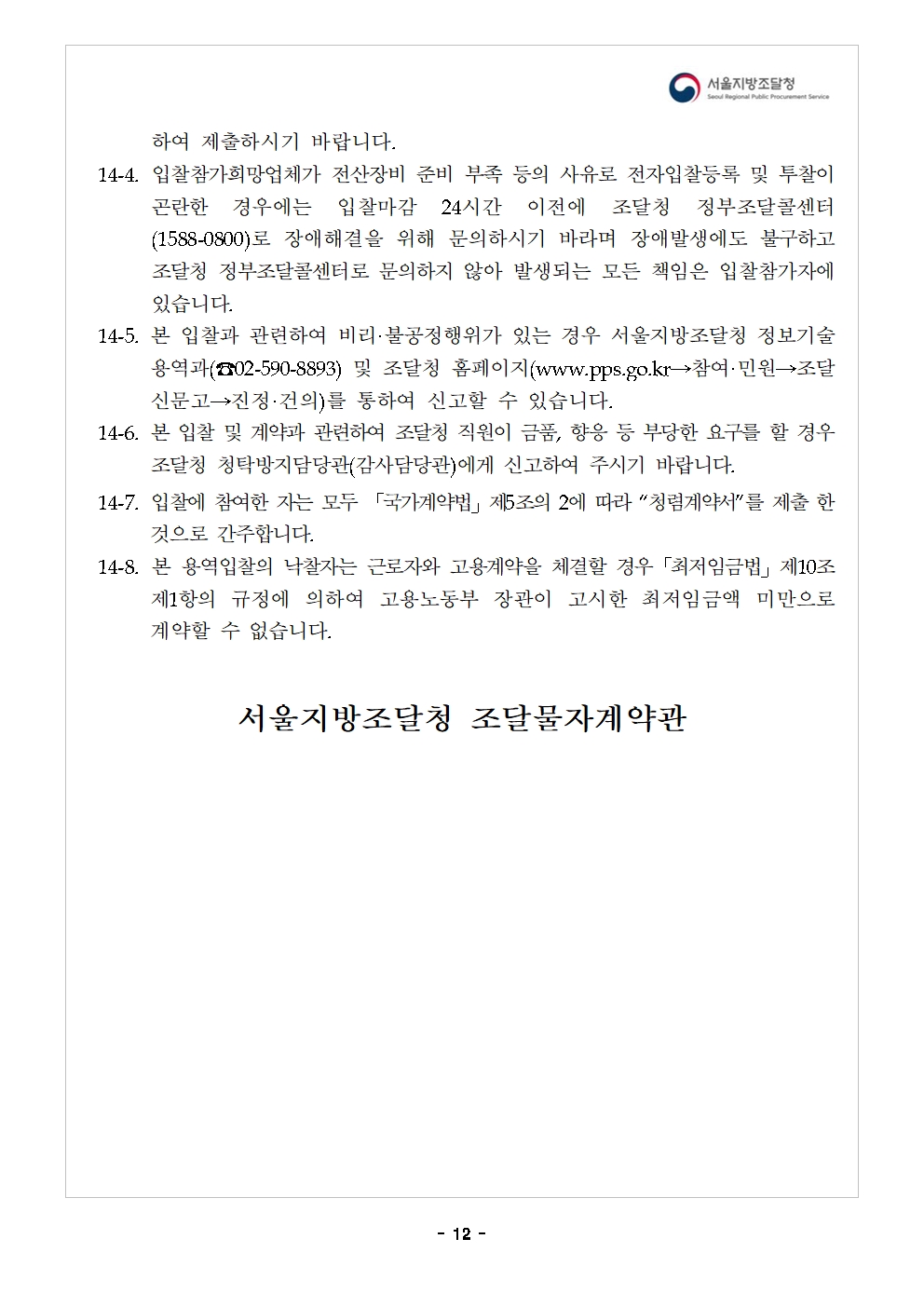 기본교재_12