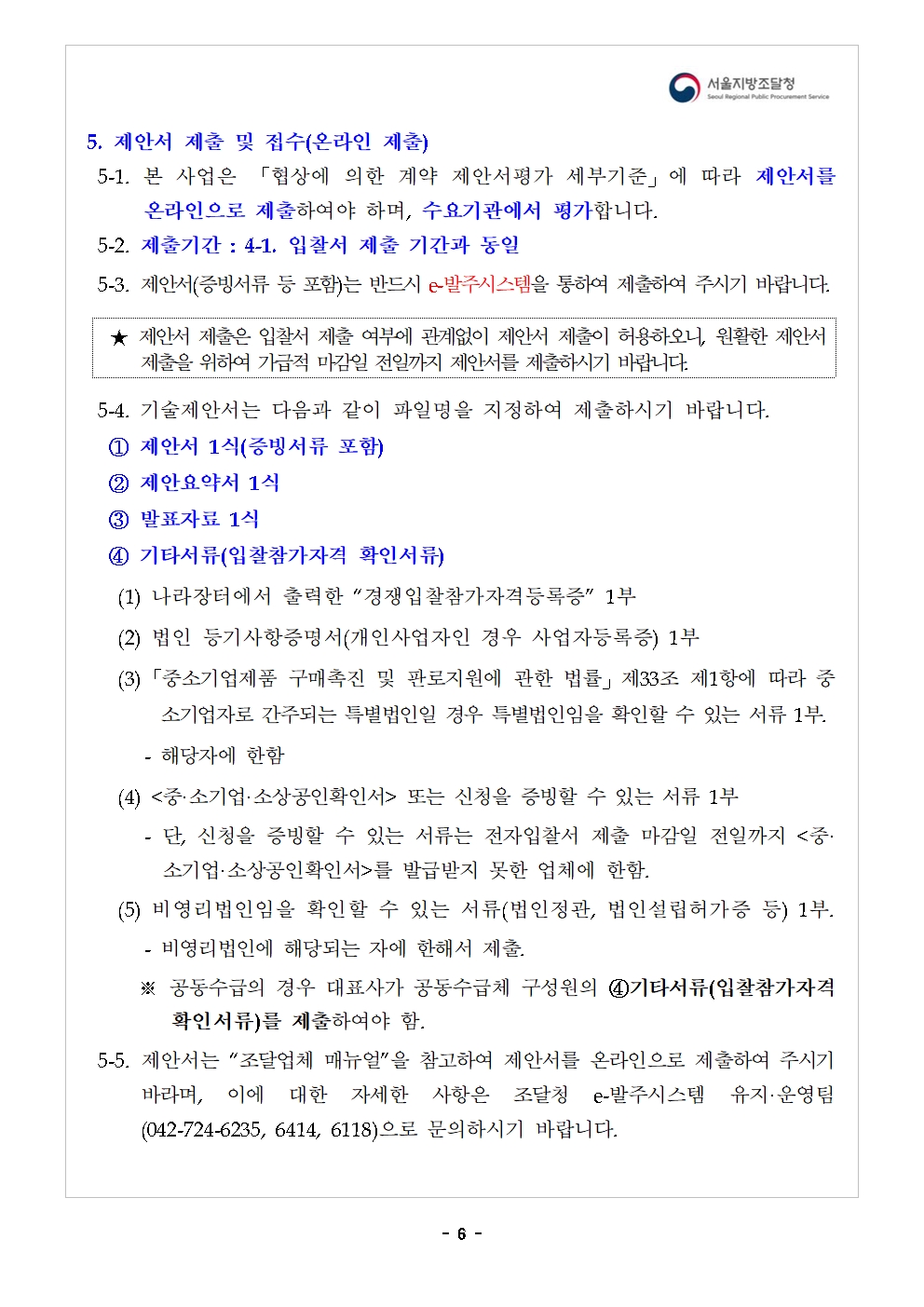 중장기전략_06