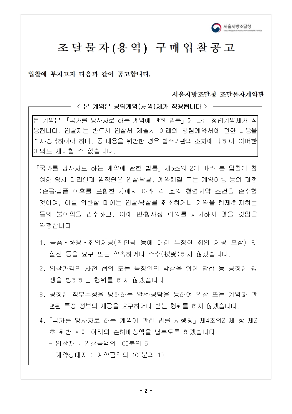 중장기전략_02