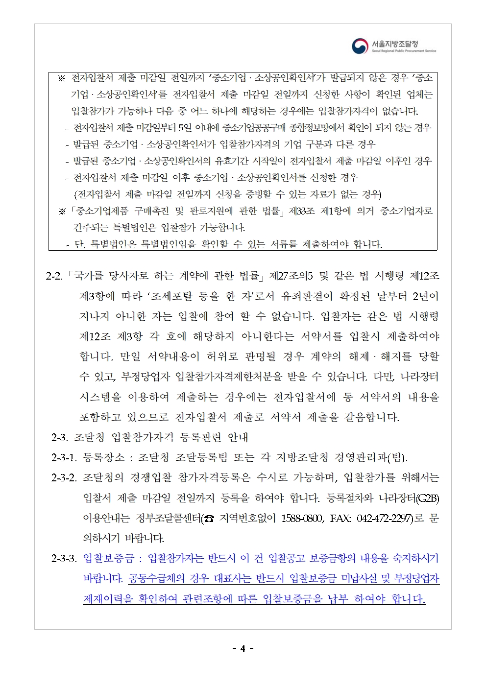 중장기전략_04
