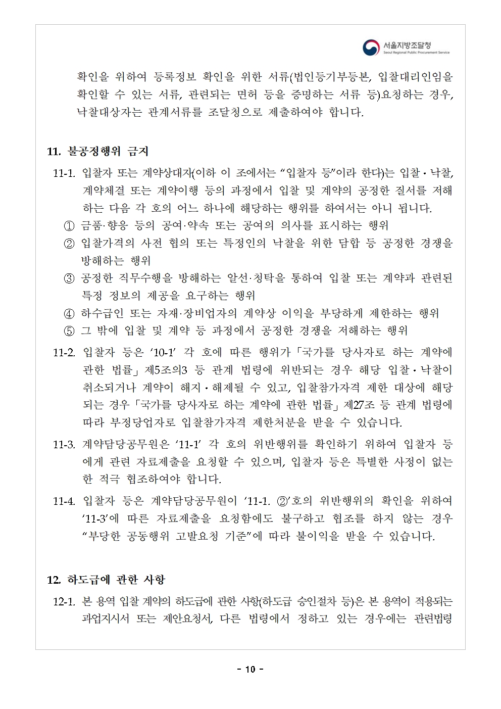 기본교재_10