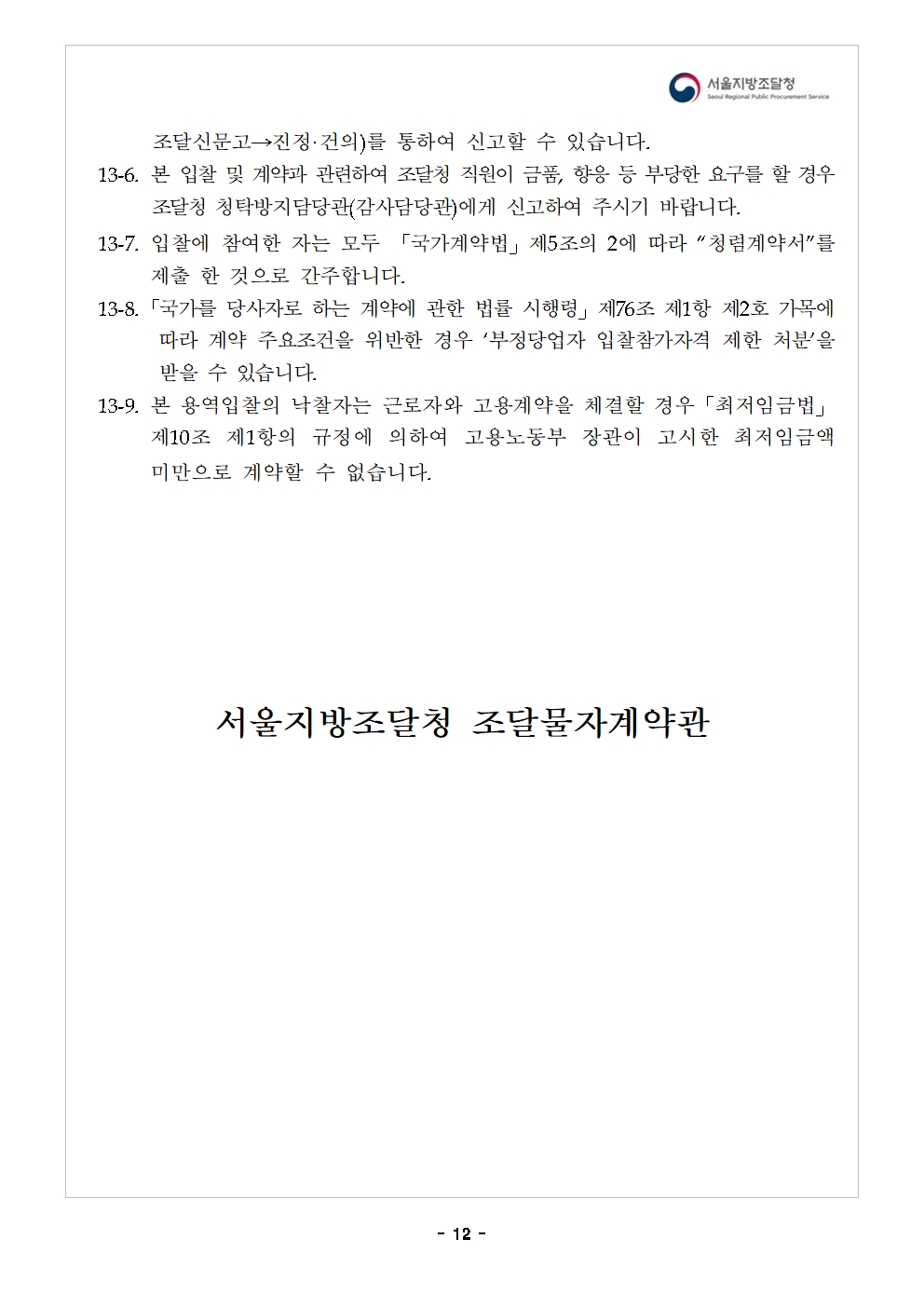 중장기전략_12