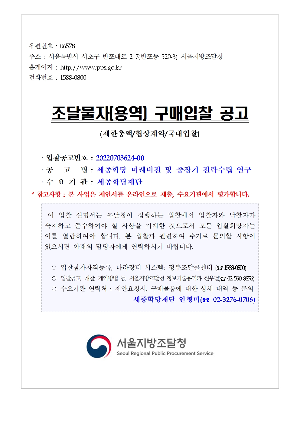 중장기전략_00