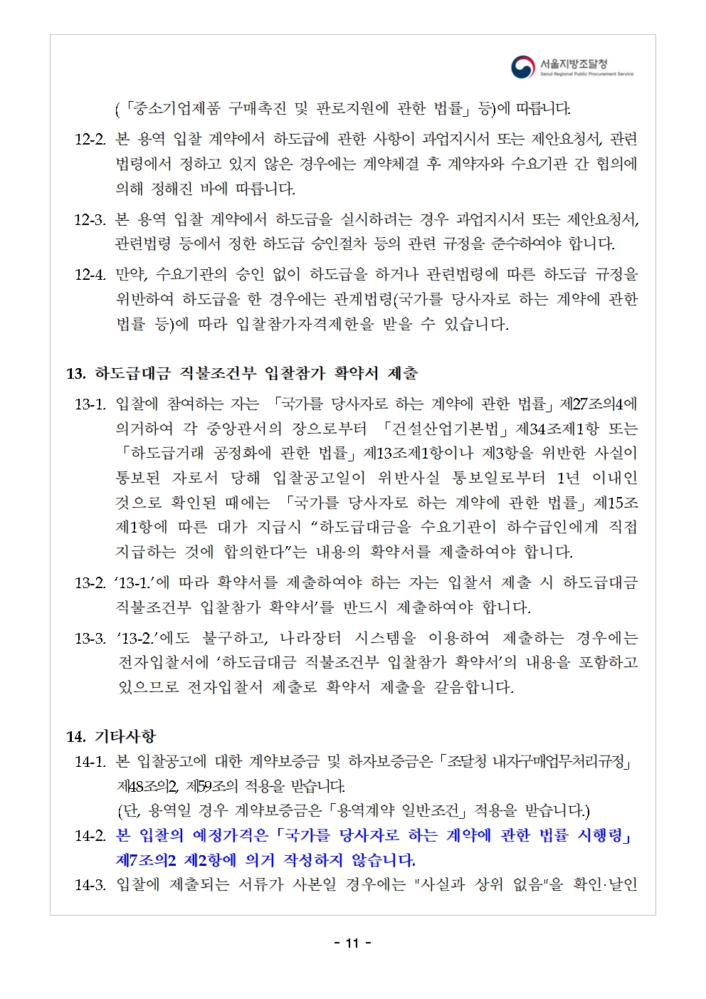 기본교재_11