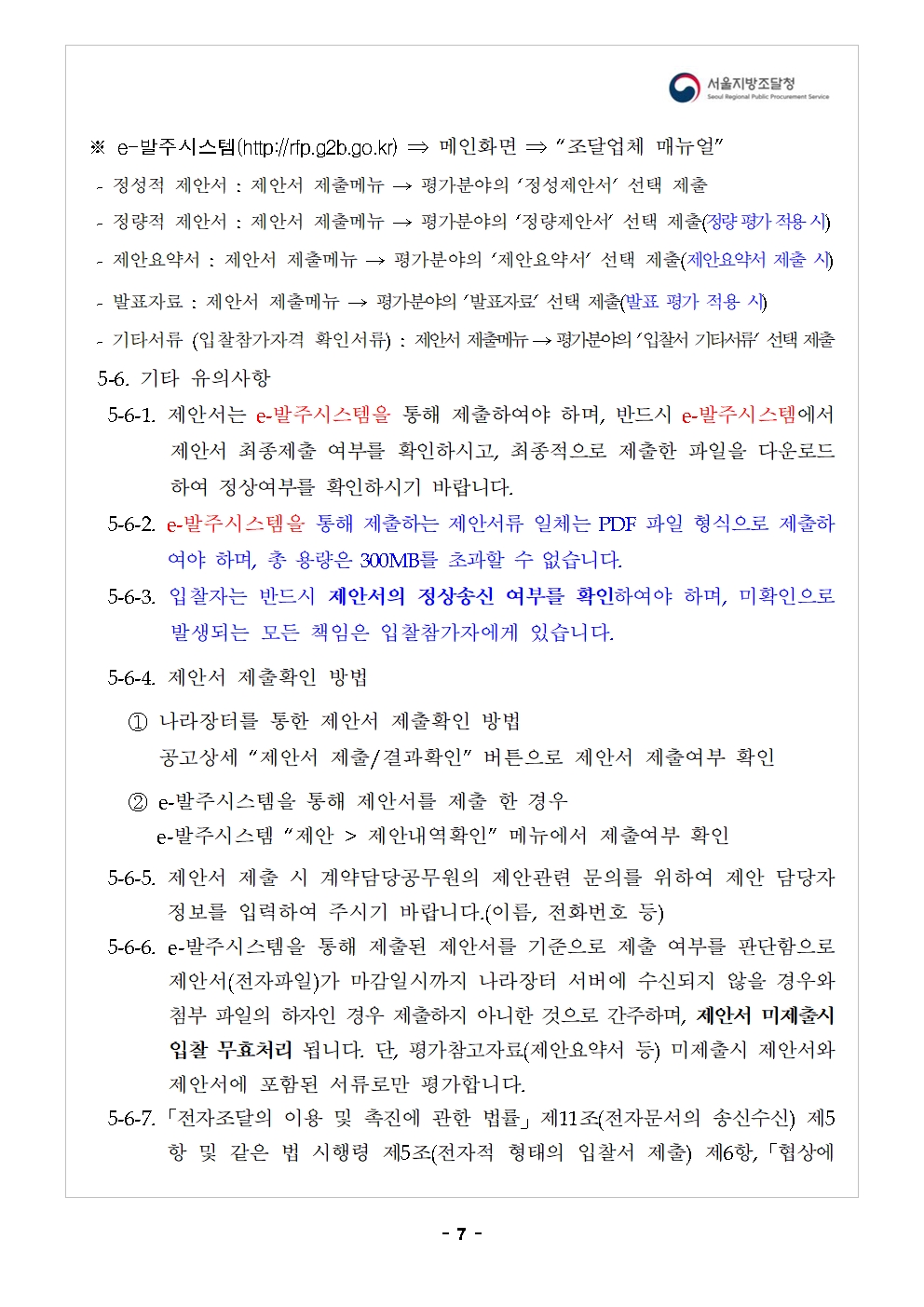 중장기전략_07
