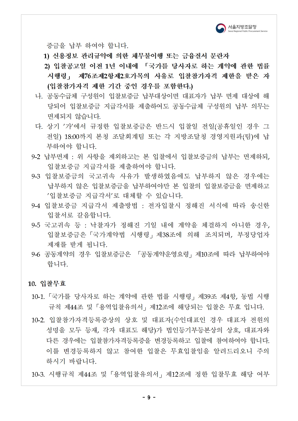 기본교재_09