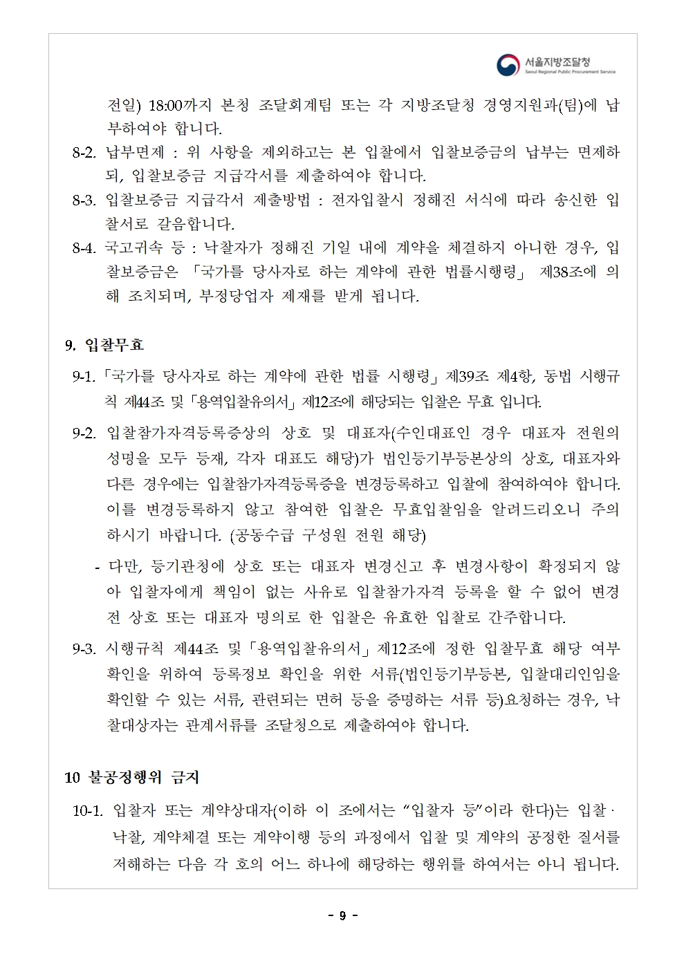 중장기전략_09