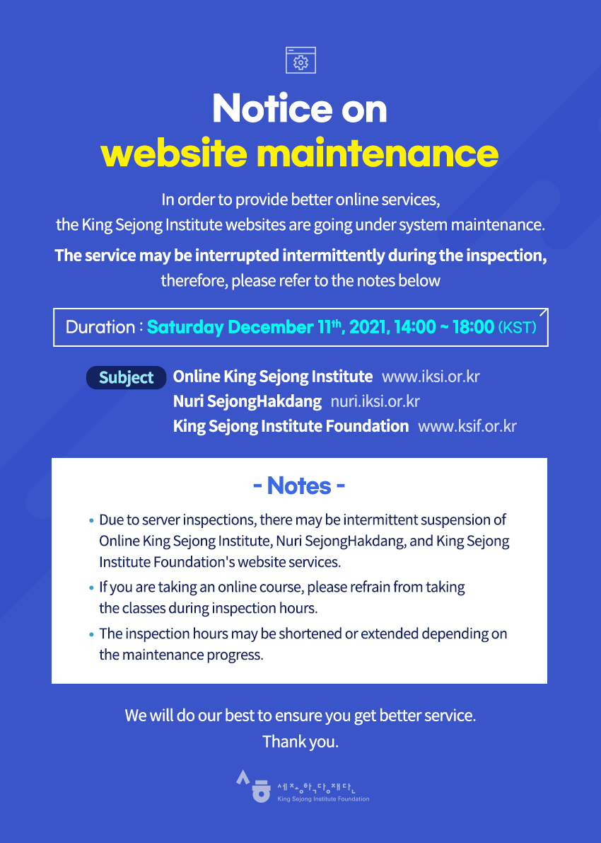 Notice on website maintenance