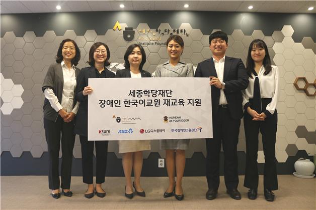 세종학당재단, 시각장애인과 함께 하는 전화 한국어 교육 지원