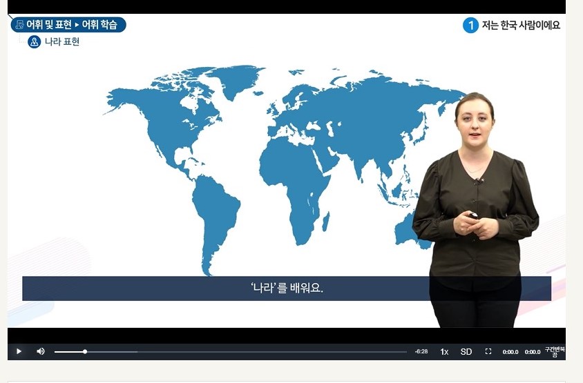 사이버한국어과정 중 러시아어로 제공하는 기초과정 화면 캡처 사진