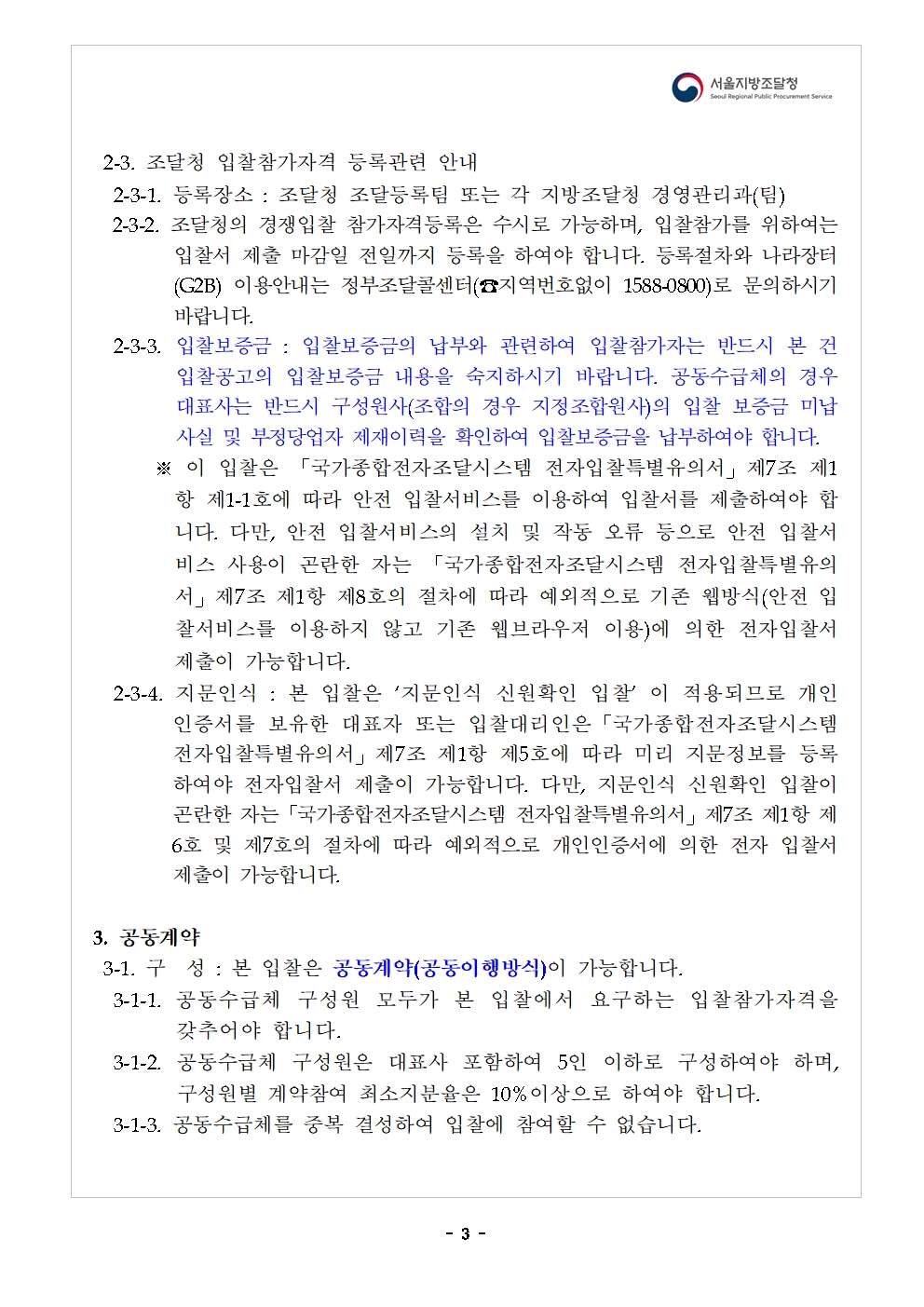 교원양성과정운영_05